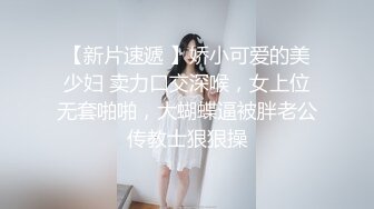 SPA养生馆，真实偷拍少妇顾客，白皙的翘臀美少妇，声音甜美 一摸到奶子就开始呻吟，主动掏出小哥老二握着 一看有戏啦