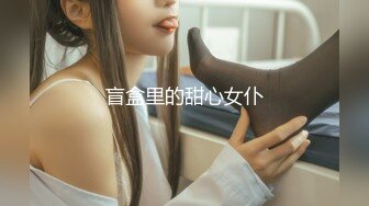 [MCY-0162]周甯 我的巨乳极品萌妹 高潮极限酥麻体验 麻豆传媒映画