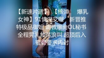 【反差婊 女神】美杜莎 超顶户外淫荡公交车露出自慰勾引 包臀丝袜真空淫女 车库激情肏穴 爆射极品蜜臀