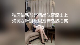 【彤姨在线中】甜美御姐30岁的女人，就要放肆地玩户外车上吃鸡内射不过瘾，家中黑丝情趣再迎大鸡巴 (4)