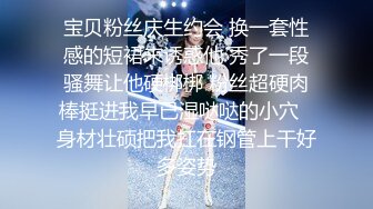 【新片速遞】2022-8-8【换妻极品探花】周末约小夫妻密码房，情趣装玩成人游戏4P，69姿势舔逼口交，一起操逼超淫乱