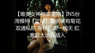 超高纯欲颜值美女，居然在虎牙做过网红直播，极品大奶子 身材还贼棒