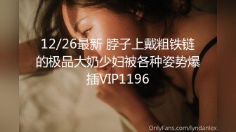 STP31430 国产AV 麻豆传媒 MTVQ1 突袭女优家 EP14 节目篇 惨遭多人埋伏抖M体质被曝光 苏清歌 VIP0600