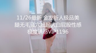 两个高颜值01女大学生闺蜜寝室玩激情 黑丝美乳粉穴激情四射 互相玩粉穴美乳 玩具插浪穴 叫声酥软OK 高清源码录制