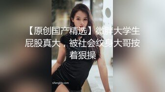 高中表妹 出来和表哥约会了，这瘦的有肉身材，极品，艹起来那个姿势都很舒服！