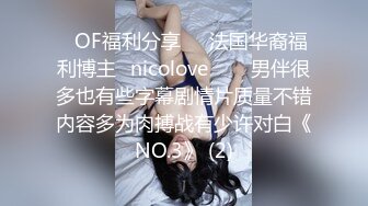 用道具激情的帮长发美女挖逼