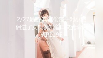 【全網首發】【性奴母狗】打了陰環的禦姐『性奴調教日記』多套情趣絲襪內衣 撅起肥臀插入 玩法多樣 場面刺激 高清720P原版MK1438【全網首發】【性奴母狗】打了陰環的禦姐『性奴調教日記』多套情趣絲襪內衣 撅起肥 (4)