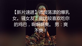 【大叔淦学妹】（第二场）神似郑爽的在校学生妹，乔总性起要刮毛超刺激，清纯外表下这么淫荡，高清源码录制