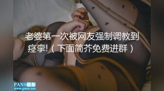 网调贱奴数据线抽乳反差极致