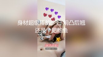   吃瓜~最近热传門事件丁山职校韩J妮带闺蜜约炮体验现场实拍被闺蜜传阅全程无尿点销魂呻吟声对话很有带入感