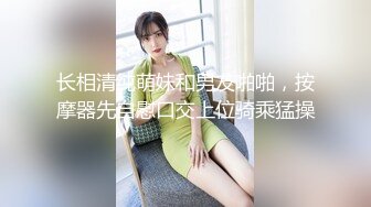    网聊没多久的良家少妇 意犹未尽再来一炮 抬起大腿怼着镜头猛扣穴 翘起屁股一下顶入爆插