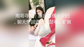 小蕾丝大骚逼操起来异常爽舒服！（往下拖动查看联系方式与约炮渠道）