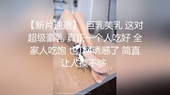 已经进去了的大神南橘子 来到台北约刚放暑假