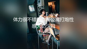 星空传媒XKG202屌丝处男逆袭翻身把美女操