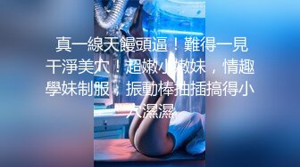 御姐！超漂亮超漂亮【丝袜高跟少妇】啪啪狂操~舔奶子~风情万种就是她~~~佳作 (4)