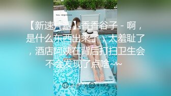 Onlyfans 极品白虎网红小姐姐NANA✿精液搜查官✿职责所在