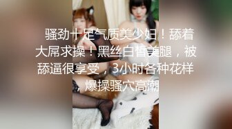 J先生❤️约炮95年的美女同事身材是真的好