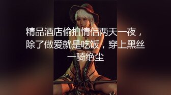 20241109 极品身材眼镜美女遇到舔逼狂魔男友酒店学习69 啪啪狂干 (2)