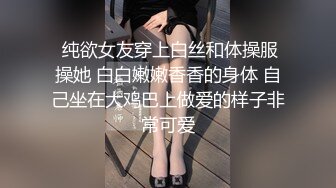 【网曝热门事件??震惊】超火爆吉林女孩岳欣玥多人运动最新性爱视频流出 群P乱操 黑人超屌调教 完美露脸 高清1080P版