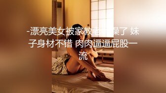    双妖出场-TS美伊TS沫沫。前后都被填满了，爽死这个小骚受啊