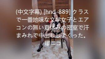 “操的好舒服好粗的鸡巴”富二代爆操学院派美少女嫩妹饱满奶子阴毛性感沙发桌子上无套抽插娇喘大声淫叫对白淫荡