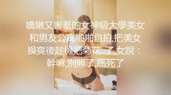 超高颜值女神带着闺蜜户外露出❤️明星颜值御姐『Dirty劳拉』天花板级尤物，玩的开放的开，大屌撑满润滑湿暖蜜穴 (4)