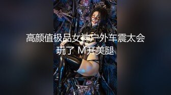 淫妻绿帽奴让老婆在公共场合自慰露出被别人操——P站博主XGXMM95(性感小猫咪)最新视频大合集 【137V】 (21)