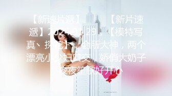 女同新人姐妹下海【哇塞棉花糖】双姝御姐~舔逼~逼逼交叠~道具双插~双女啪啪【12V】  (3)