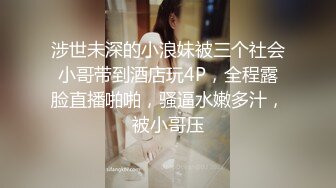 性感小清新全程露脸浴室就让大哥揉捏骚奶子，高颜值口交大鸡巴，让大哥压在身下爆草，跳蛋