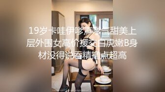 STP27297 网红学妹 极品露脸00后淫荡美少女▌恬恬 ▌剧情劫色绑匪强奸淫娃 AV棒攻击敏感颤挛 阳具速插爆浆干喷 VIP0600