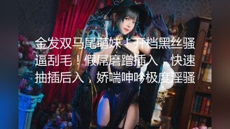 百D云流出自拍《新婚大喜发现豪乳伴娘和新郎原来有一腿》干了新娘操了闺蜜伴娘,part2无水印版!