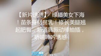 【新片速遞】国产CD系列推特红人伪娘东华田园兔肉棒注入酸奶激射自己再全部吃下