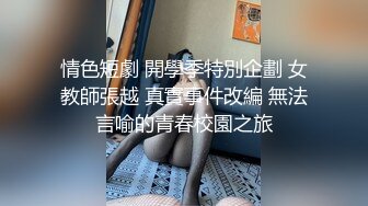 大神酒店约炮大奶子眼镜学妹身材好无毛B完美露脸