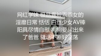 《高能预警✅重磅》网红几十万粉身材颜值巅峰比女人还女人极品T【赵汝珍】最新私拍，紫薇啪啪被四眼直男进入画面好有初恋般的感觉 (3)