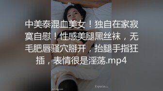 白丝烂了