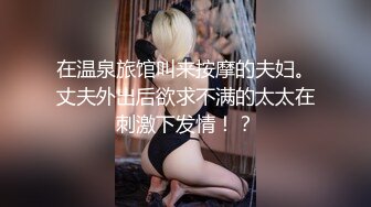 中西合璧直击超级淫乱现场！OF华人淫乱聚会，绿帽夫妻【索菲娅-薇】私拍，真实换妻性爱轰趴群P大乱交