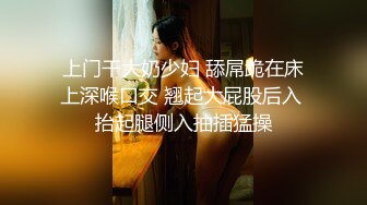 《台湾情侣泄密》光鲜靓丽的小网美❤️私底下确实是一个超级淫荡的小骚货