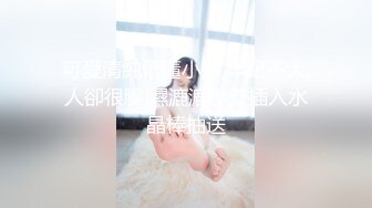 【喜欢坐脸的女人】漂亮小少妇，酒店开房遇上了舔逼狂魔，C罩杯美乳，对白精彩一波三折