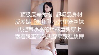 黑丝学生妹超级美！丁字？无内？失误了