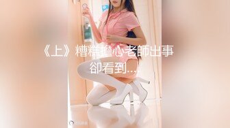 网红巨乳女神 Elise谭晓彤护士装直播大秀