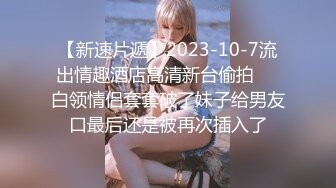 【新片速遞】   ♈♈♈【真实反差无水印原版】2024年3月，21岁江苏的大学生，身高167，已经被三个人操作，喜欢被大鸡巴干，外表看不出来