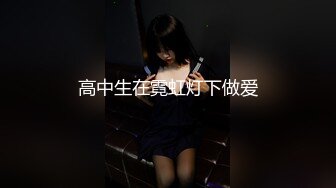 送喝醉的美女同事回家 偷偷的玩了一下她的大奶子和肥美的鲍鱼没敢操