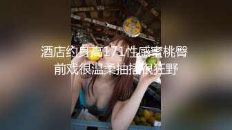 2023-3-20【站街研究生】带你体验水磨服务，骚女技师服务周到，再身上一顿磨蹭，舔弄JB很是享受