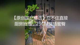 极品身材颜值眼镜娘 xreindeers 欲求不满漂亮大奶人妻吃鸡啪啪 第七弹