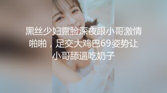 AI换脸视频】赵露思 性爱女教师和坏学生做爱