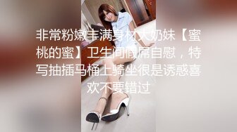 【秦总会所探花】硕果仅存唯一探花，漂亮小姐姐，被操的表情扭曲，纯天然大奶子，黑丝诱惑精彩佳作