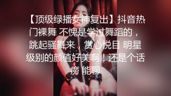 约啪高端外围美女各种私拍啪啪流出 操出高潮 爽出天际 完美露脸 高清私拍132P