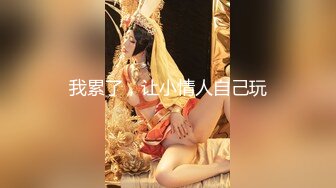 【自整理】欧美大龄熟女骚母狗，奶子和屁股都挺壮实的！【267V】 (34)