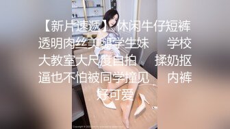  开档黑丝连体衣漂亮伪娘 你要射了 没有 我要射了 自己撸着大牛牛被小哥哥操射了