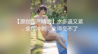 【新片速遞】黑丝小可爱和小鲜肉露脸啪啪做爱，男主帅气寸头，女主配合良好直接内射